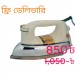 New Dry Iron - 1000W ফ্রি ডেলিভারি